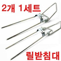 싸파 릴 민물받침대 2개1세트, 단품