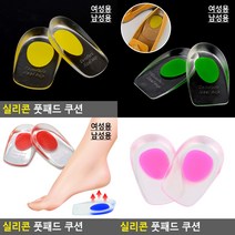 실리콘 풋패드 쿠션 여성용 실리콘풋패드 실리콘풋패드쿠션