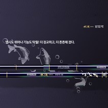 은성 수파 골드α 민물 받침대 5절