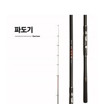 용성 파도기 1-430 바다찌낚시대 갯바위릴대 EM가이드 튜닝, 1-530