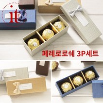 초콜릿 선물세트 수능 합격기원 단체 간식 선물, 단품, 단품