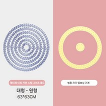 다이컷틀 56종 다이컷 머신 모양 틀 스텐실 다이 다꾸 용품 펀치보드, V48 라운드 (기본)