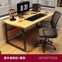 가성비 간단한 데스크탑 컴퓨터 책상 사무실 가구 홈 침실 학습 쓰기 인터넷 카페 게임 테이블, B3-140cm-table-chair