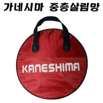 사요피싱 (SYF) 가네시마 중층 살림망 4단 어망