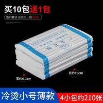 파마지 일회용파지 미용기자재 미용실용품 파마종이 헤어페이퍼, 03.파마지 210매[6.3 x 10cm]