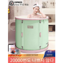 가정용 욕조 반신욕조 반신욕 이동식 접이식 성인용, 농후 홋카이도 80 기본 패키지