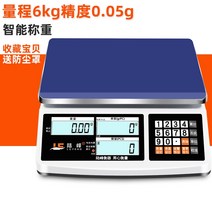 업소용 실험용 정밀 전자 저울 Lufeng 상용 초 플랫폼 0.1g 그램 규모 공업, 충전 모델 범위 6kg 정확도 0.05g