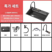 폭포 싱크볼 사각싱크볼 개수대 교체 304 다기능 스테인레스 주방, 6845FK 양각 디지털 디스플레이 특별 패키지