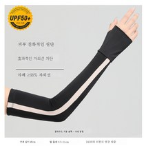 ZZJJC 남녀 아이언 암 에어 슬리브 커버 아웃도어 라이딩 아이스실크 팔토시, 블랙[세로접]