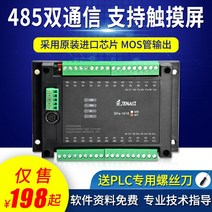 4세대 국내 단순 프로그래머블 plc 컨트롤러 모션 축 16 in out 산업용 제어 보드 듀얼 485, [05] 중립 - 7인치 화면, [02] 16개 중 16개, [01] 릴레이