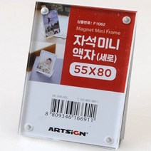 입체 초음파 증명 사진 포토카드 미니 액자 50X70, 55x80 세로