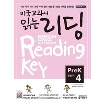 미국교과서 읽는 리딩 Pre-K4(준비편):초등학생을 위한 시작부터 차이나는 영어 리딩 첫걸음, 미국교과서 읽는 리딩 Pre-K4(준비편), Michael A. Putlack(저),키출판사.., 키출판사