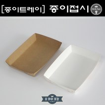 종이트레이 사각종이접시 정사각 직사각 종이접시 흰색 갈색 소량 100개, 갈색)KS 4 (100개)