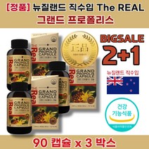입안 목 구내 비 면역력 염 증 에 좋은 높이는 영양 제 약 사 유 아 프로폴리스 알 복용 약 먹는 법