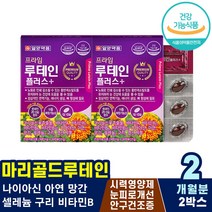 시력보호 부모님영양제 여자남자 눈시력좋아지는법 눈실핏줄 노인눈영양제 시력유지 눈아플때 눈건강영양제 눈보호 눈떨림 원인 눈운동방법 고령자 루테인효능 홈쇼핑루테인 눈이뿌옇게보여요 천연
