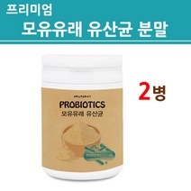 LGG 유산균 모유유래 포스트바이오틱스 프로바이오틱스 프리바이오틱스 분말 가루 파우더 락토바실러스 가세리 람노서스 플란타룸 ky 엘지지 3세대 제품 복합균주 생존 대용량 통 국내산, 대용량_2통