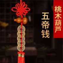 엽전꾸러미 오제전 걸이용품 조롱박 육제 실내 액세서리 수반 순 구리 옛날 돈이다 라이크 3846374345, #/# 열 개 동전 배합하여 정련하다, #발광 점유함 몬스터 블루 .증정 후
