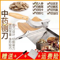 가정용 업소용 한약 작두 동태 절단기 약재 약초 고기 야채 뼈 절단기 슬라이서 작두기, 60° 이상, 130mm, 업그레이드