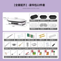 전기 그릴 미니 불판 연기안나는 생선 파니니 고기 멀티 팬 와일드 삽겹살, 일반형 + 22종 세트