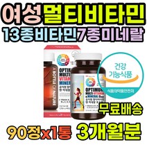 활기찬 영양보충 포우먼 영양제 식약처 수용성비타민 콤플렉스 햇빛 아빠 3만원 좋은 뼈건강 건기식 여성 성인 엄마 증진 어르신 에너지 60대 온가족 건강기능식품 HACCP
