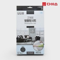 [다이소]교체용방충망시트(대형)-57381