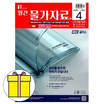 2026 4월호 월간 물가자료 한국물가협회 시험