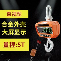 산업용 매달림 저울 5 10 15 후크 천장크레인, 5톤의 직시 대형 스크린 녹색 단어