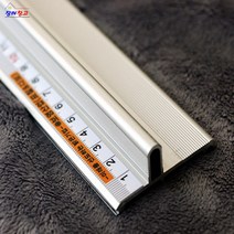 알루미늄 안전자 모음 알루미늄 안전자 커팅자 직자 스틸자 손가락보호 인테리어 강철심자 방지턱, 1. 알루미늄 안전자 1M