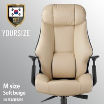 사이즈선택 유어사이즈 국산 게이밍의자 PC방의자 컴퓨터의자 사무용의자 체어버스700, 소프트베이지-M-조절
