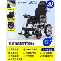 스마트 전동휠체어 노인전동차 다기능 가정용 경량 4륜 전자동, 9(높은등받이)40A리튬배터리