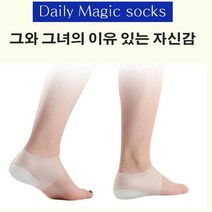 양말속깔창 기능성남자깔창 남자깔창 기능성여자깔창 키높이양말깔창 여자깔창 땀안차는깔창