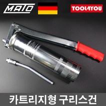 마토 카트리지형 구리스건 펌프 그리스 주입기 독일제, 단품