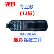 손목 밴드 자석 전기기사 나사 드릴 비트 팔찌 수리 도구 팔 접착 보관 스트랩, E타입