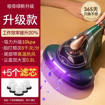 집먼지진드기 조용한 파워풀한 세균제거 카페트청소기 이불먼지제거 실용적 살균청소기 속시원한 이불청소기 청소기, 에메랄드 업그레이드 공식 기본 +5개 오리지널 필터