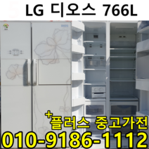 중고냉장고 양문형 냉장고 원룸 냉장고 소형 600리터 700리터 급, 600L냉장고