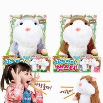 따라쟁이 햄스터 햄스터인형 춤추는인형 애착인형 언어인식, 단품