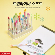 동아 트윈라이너 형광펜 양면형광펜, F37 스카이블루