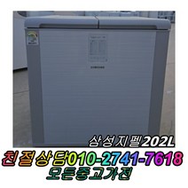 중고김치냉장고 1등급 냉동추가기능 뚜껑형 김치냉장고 삼성 하우젠 지펠 대우 클라쎄 100리터급 200리터급 다량보유 딤채 위니아딤채