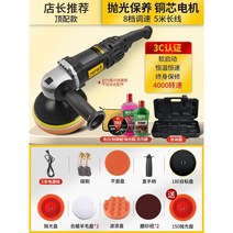 자동차 광택기 폴리싱 왁싱기 샌딩기 연마기 양모패드, N