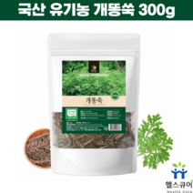 유기농 개똥쑥 차 건조 말린 쑥 개똥숙 국산 300g