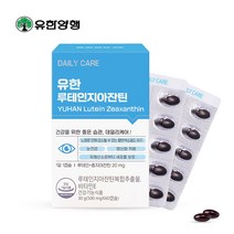 유한양행 루테인지아잔틴 복합추출물 120캡슐 +60캡슐(6개월분), 60개(2개월)