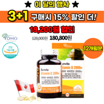 비타민D 2000IU 하루권장량 부족 결핍 증상 뼈 형성 임산부 수유부 신생아 햇빛 비타민 꼭 먹어야 하는 현대인 영양제 추천