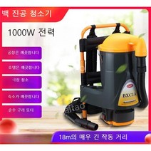 배낭형 진공청소기 5L 1000W 계단청소 가방형 백팩형 멜빵형 휴대용 이동식 공장 백팩, BXC1A 배낭식