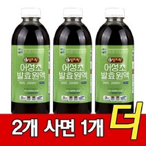 미산약초농장 엄지왕 어성초 발효원액 (1000ml 2병+1병추가) 행사, 3병, 1000ml