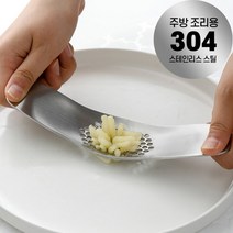 엔템 만능다지기 마늘 다지기 갈기 으깨기 마늘가는기계, 간편마늘다지기, 1개