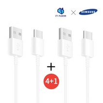 4+1 삼성 전용 갤럭시 호환 USB C타입 C to C 고속 PD 충전 케이블 선 갤럭시 S20 Z플립3, 신형 USB C 타입, 신형 C타입 케이블 4+1 (화이트)