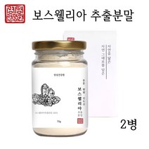 경성건강원 보스웰리아가루 무릎 관절 연골 보스웰릭산 보스웰리아 분말 차 환 홈쇼핑 인도 직구 유향 테르펜 효능 추천 먹는법, 2개, 70g
