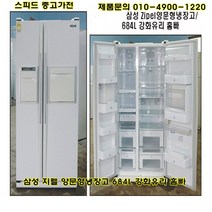 중고냉장고 삼성 지펠(zipel) 684리터 강화유리 홈빠 양문형냉장고