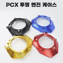 2021 혼다 피씨엑스125 구동계 케이스 엔진 커버 PCX 튜닝, Black-블랙
