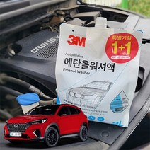 가정용 자동차워셔액 선물 bb1405 사게절 차량용 와셔액 워셔액 프리미엄 도매 에탄올, 3M 에탄올 워셔액 1+1 세트